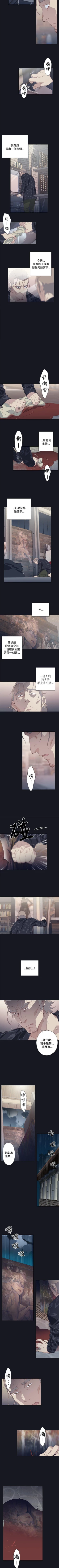 Page 80 of 腥紅之壁 1-24