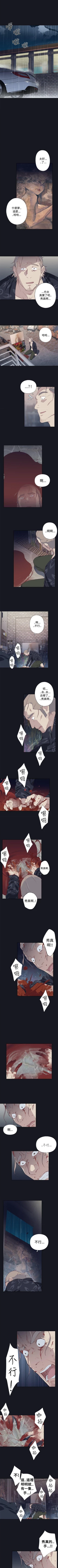 Page 82 of 腥紅之壁 1-24