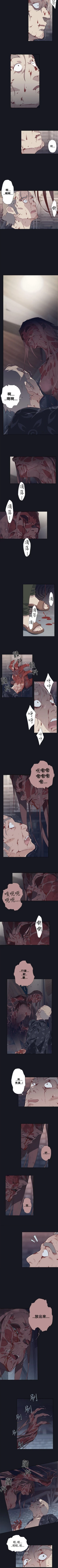 Page 86 of 腥紅之壁 1-24