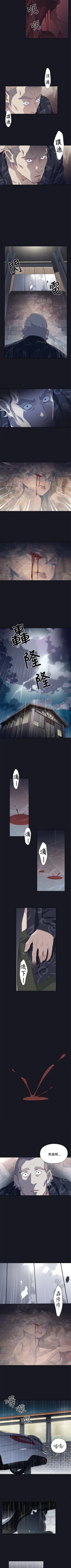 Page 91 of 腥紅之壁 1-24