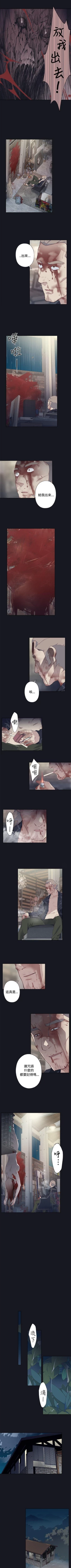 Page 98 of 腥紅之壁 1-24