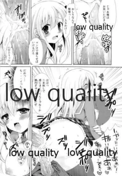 Page 21 of Sena ga Chikan Sarechau Hon.