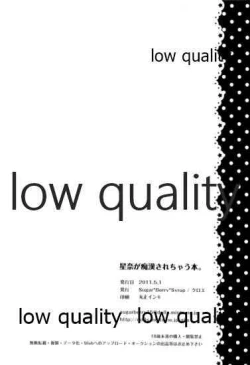 Page 29 of Sena ga Chikan Sarechau Hon.