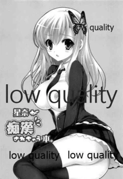 Page 2 of Sena ga Chikan Sarechau Hon.