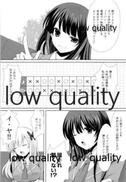 Page 5 of Sena ga Chikan Sarechau Hon.