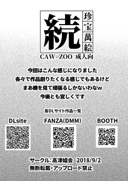 Page 8 of Zoku Chinbou Yorozue