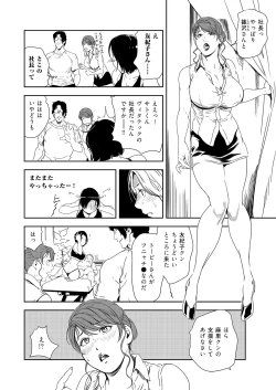 Page 45 of Nikuhisyo Yukiko 36
