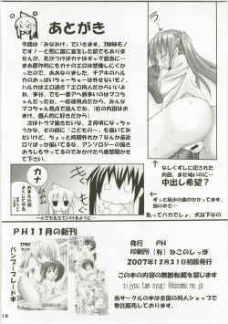 Page 18 of Haruka Nee-sama wa Saikyou Desu