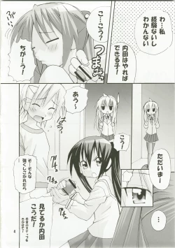 Page 4 of Haruka Nee-sama wa Saikyou Desu