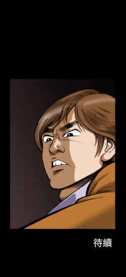 Page 16 of 上流社會 1-27