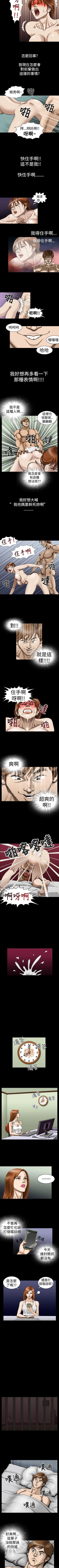 Page 21 of 上流社會 1-27