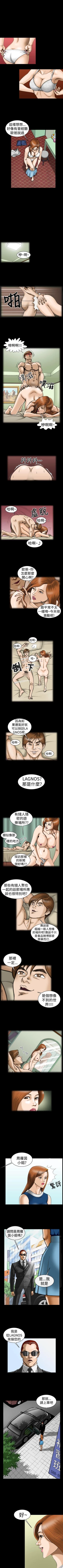Page 23 of 上流社會 1-27