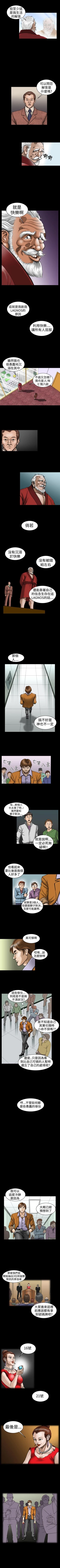 Page 27 of 上流社會 1-27