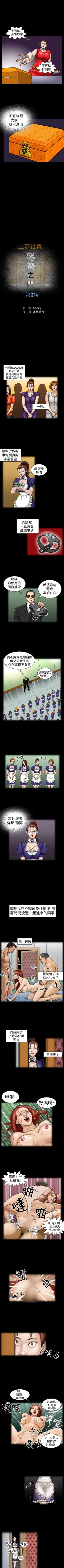 Page 29 of 上流社會 1-27