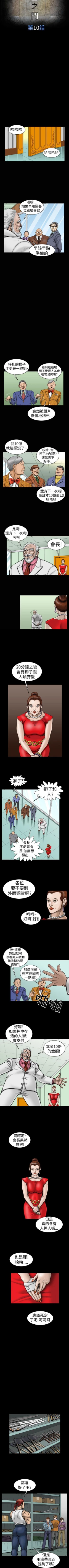 Page 34 of 上流社會 1-27