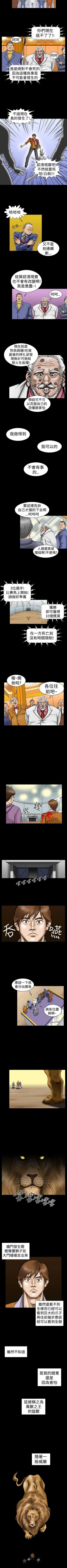 Page 38 of 上流社會 1-27