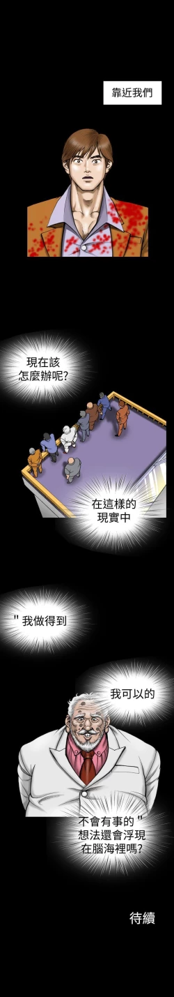 Page 39 of 上流社會 1-27