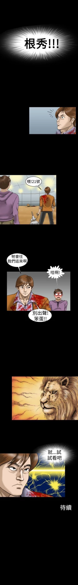 Page 43 of 上流社會 1-27