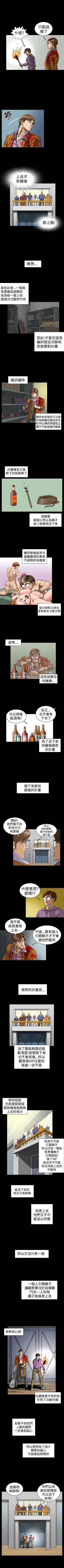 Page 46 of 上流社會 1-27