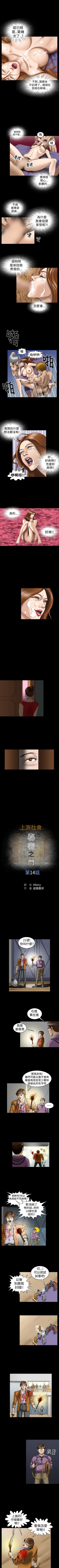 Page 48 of 上流社會 1-27