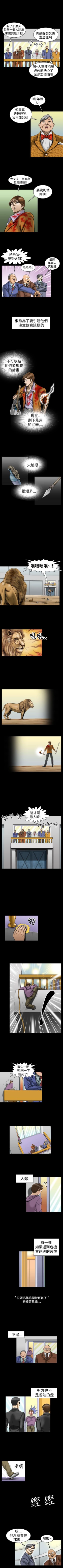 Page 49 of 上流社會 1-27