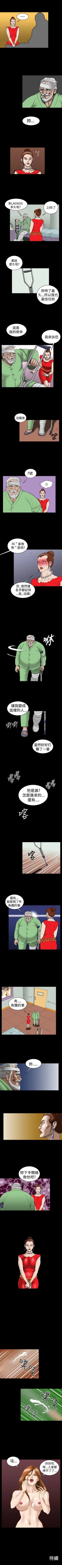 Page 56 of 上流社會 1-27