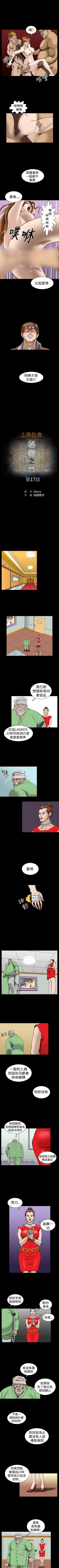 Page 58 of 上流社會 1-27