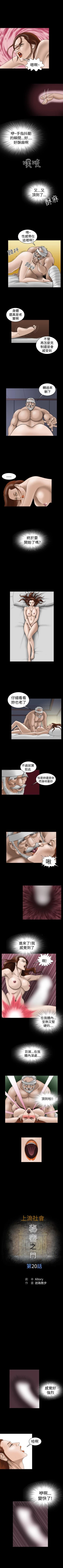 Page 67 of 上流社會 1-27