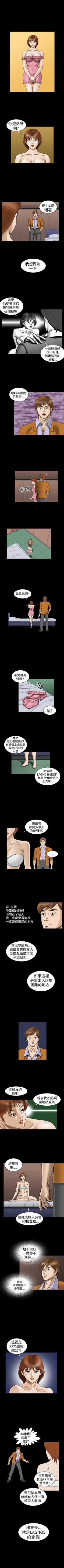 Page 69 of 上流社會 1-27