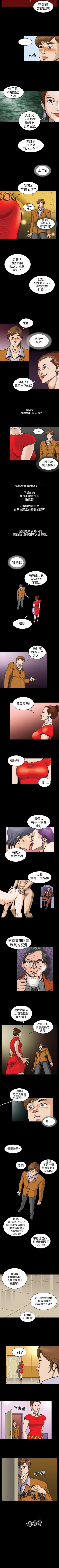 Page 6 of 上流社會 1-27