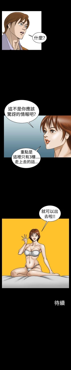 Page 70 of 上流社會 1-27