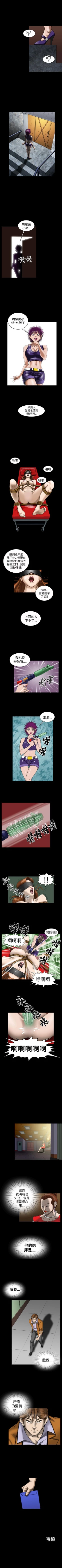 Page 86 of 上流社會 1-27