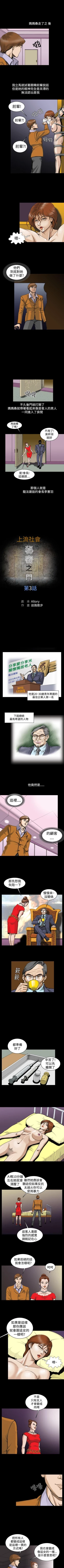 Page 9 of 上流社會 1-27