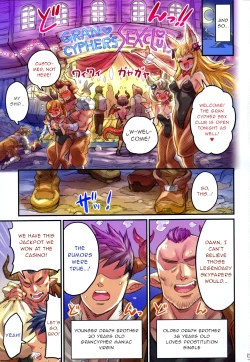 Page 4 of Grancypher Shoukan Zenpen Nakama to Issen Koechau Hon