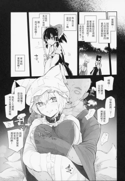 Page 5 of Kubiwa Tsu Ran