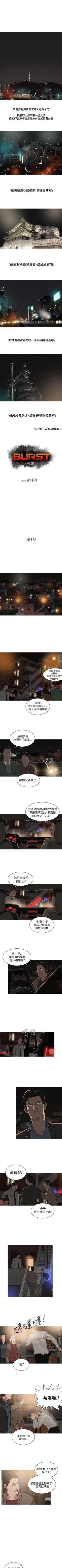 Page 1 of BURST 1-60