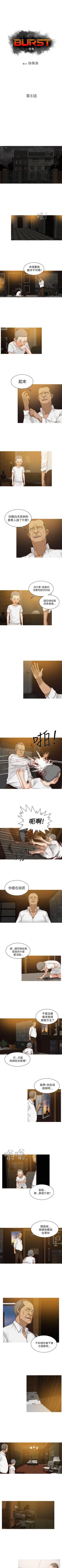 Page 24 of BURST 1-60