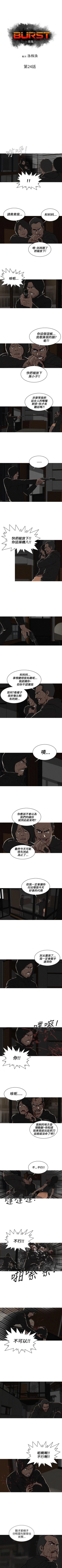 Page 79 of BURST 1-60