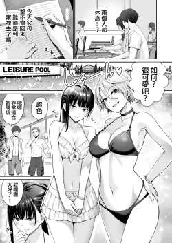 Page 22 of Zoku Boku dake ga Sex Dekinai Ie