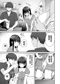 Page 34 of Zoku Boku dake ga Sex Dekinai Ie