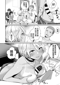 Page 35 of Zoku Boku dake ga Sex Dekinai Ie