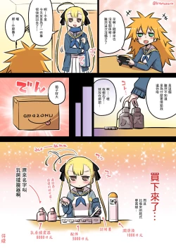 Page 9 of Kininaru Machine | 自慰機器