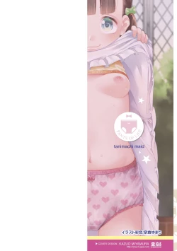 Page 2 of Pants OF LIFE