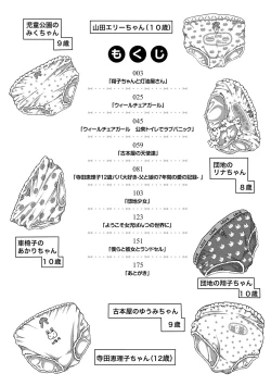 Page 4 of Pants OF LIFE