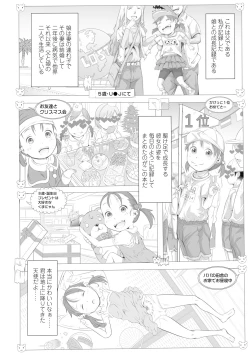 Page 84 of Pants OF LIFE