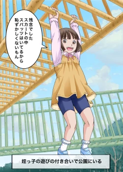 Page 20 of Bokutachi wa Tenshi-tachi no Skirt no Nakami ga Mitai