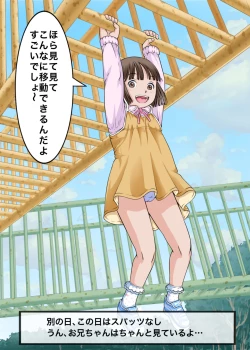 Page 21 of Bokutachi wa Tenshi-tachi no Skirt no Nakami ga Mitai