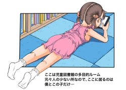 Page 32 of Bokutachi wa Tenshi-tachi no Skirt no Nakami ga Mitai