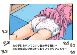 Page 35 of Bokutachi wa Tenshi-tachi no Skirt no Nakami ga Mitai