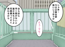 Page 50 of Bokutachi wa Tenshi-tachi no Skirt no Nakami ga Mitai